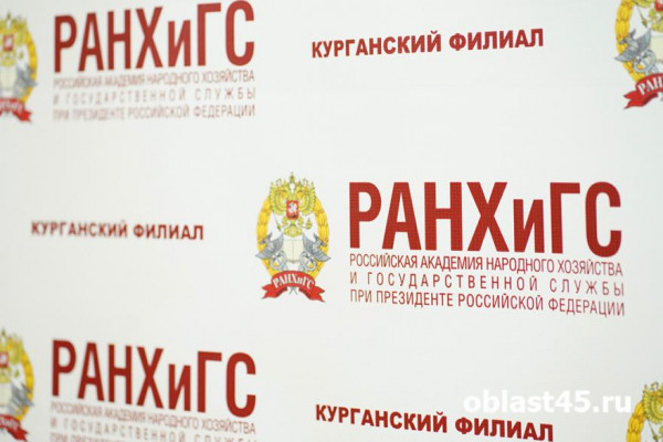 Глава города принял экзамен у курганских студентов президентской академии Глава города принял экзамен у курганских студентов президентской академии