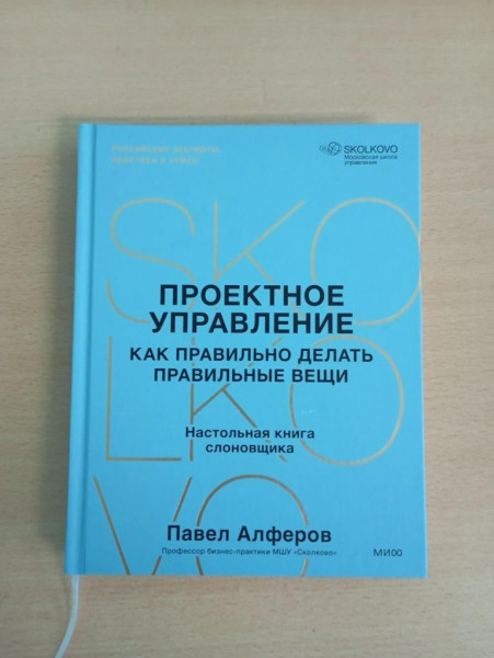 Цитата губернатора Шумкова вошла в учебник &laquo;Сколково&raquo; наряду с тезисами Петра I и Генри Форда