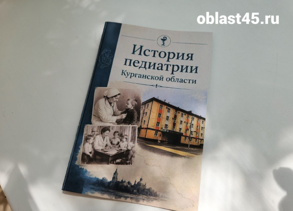 От школьной парты - к белому халату: в Кургане чествовали детских врачей От школьной парты - к белому халату: в Кургане чествовали детских врачей