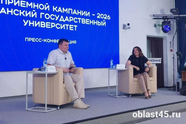 Приёмная кампания‑2026 стартовала в Курганском государственном университете