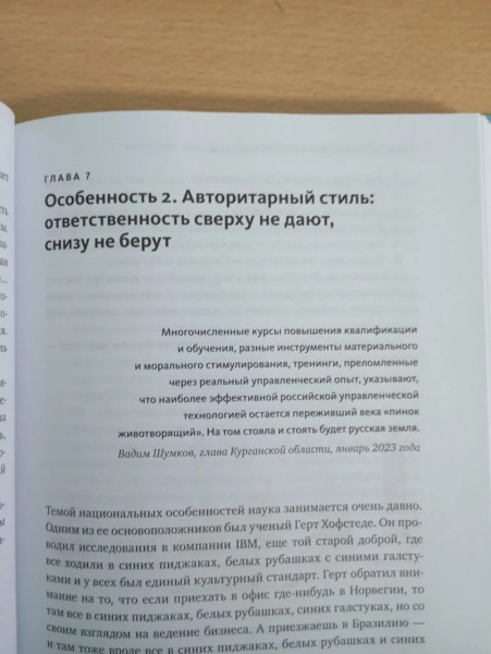 Цитата губернатора Шумкова вошла в учебник &laquo;Сколково&raquo; наряду с тезисами Петра I и Генри Форда