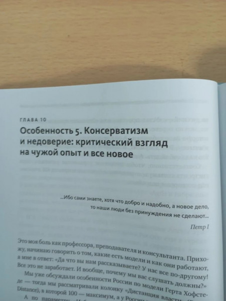 Цитата губернатора Шумкова вошла в учебник &laquo;Сколково&raquo; наряду с тезисами Петра I и Генри Форда