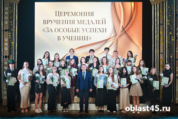 Две сотни курганцев в этом году закончили школу с медалями