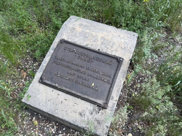 Старообрядческий сквер в Кургане зарастает травой Старообрядческий сквер в Кургане зарастает травой