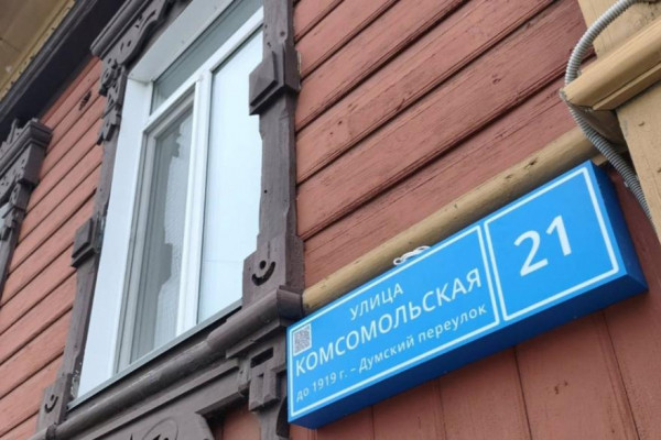 В центре Кургана появились светящиеся указатели со старыми названиями улиц