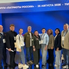 
											Делегация Курганской области работает на первом Федеральном форуме &laquo;Патриоты России&raquo; в Тюмени									