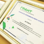 
											В Курганской области вручили гранты губернатора в сфере литературы и изобразительного искусства									