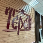 В Курганской области открылся детский культурно-просветительский центр «Терем»
В Курганской области открылся детский культурно-просветительский центр «Терем»