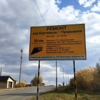 В Куртамышском округе завершаются ремонтные работы на участках межмуниципальных дорог
В Куртамышском округе завершаются ремонтные работы на участках межмуниципальных дорог