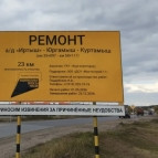 В Куртамышском округе завершаются ремонтные работы на участках межмуниципальных дорог
В Куртамышском округе завершаются ремонтные работы на участках межмуниципальных дорог