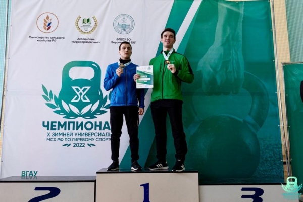 Курганские гиревики завоевали золото на чемпионате России среди аграрных вузов Курганские гиревики завоевали золото на чемпионате России среди аграрных вузов
