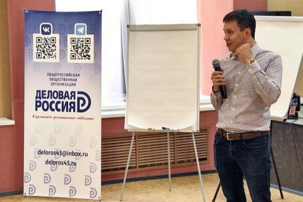 В Курганской области выстраивают диалог между крупным и малым бизнесом В Курганской области выстраивают диалог между крупным и малым бизнесом
