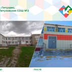 Петуховский муниципальный округ: изменения заметны и ощутимы
Петуховский муниципальный округ: изменения заметны и ощутимы
