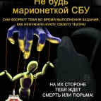 
											Листовки ФСБ России									
