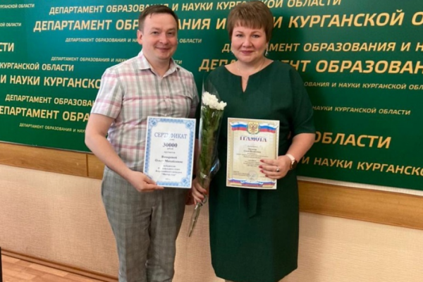 Преподаватель математики из Курганской области прошла в финал крупного конкурса 