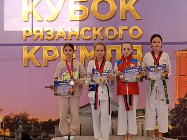 Курганские тхэквондисты привезли золото из Рязани Курганские тхэквондисты привезли золото из Рязани