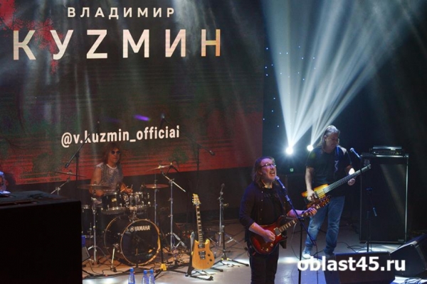 Известный музыкант Владимир Кузьмин спел на юбилее «Кургандормаша» Известный музыкант Владимир Кузьмин спел на юбилее «Кургандормаша»
