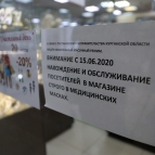 «Санитарный патруль» региональных СМИ и представители Роспотребнадзора проверили соблюдение санитарных мер в ТЦ «Парус»
«Санитарный патруль» региональных СМИ и представители Роспотребнадзора проверили соблюдение санитарных мер в ТЦ «Парус»