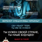 
											Листовки ФСБ России									