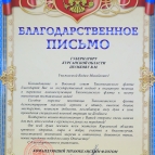 Командующий Тихоокеанским флотом адмирал Сергей Авакянц поблагодарил губернатора Вадима Шумкова за помощь военнослужащим
Командующий Тихоокеанским флотом адмирал Сергей Авакянц поблагодарил губернатора Вадима Шумкова за помощь военнослужащим