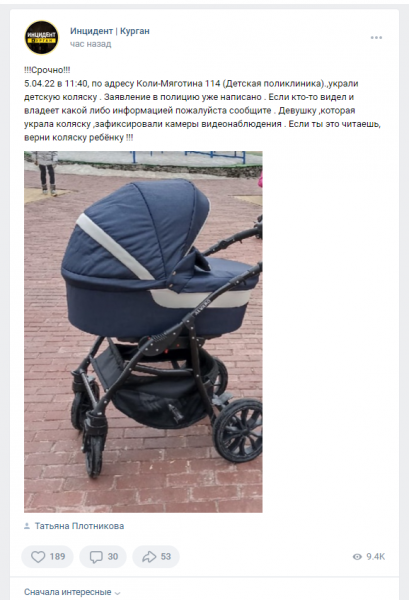 В Кургане задержали &laquo;угонщицу&raquo; детской коляски