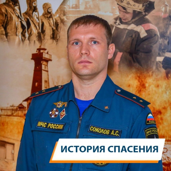 В Курганской области сотрудник МЧС во время отпуска спас людей от пожара 