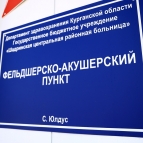 
											Новый ФАП открыли в селе Юлдус, пострадавшем от пожара в результате ЧС									