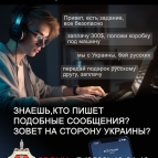 
											Листовки ФСБ России									
