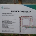 
											У жителей Курганской области есть возможность принять участие в благоустройстве двора своего многоквартирного дома и сделать его таким, каким они хотят его видеть									