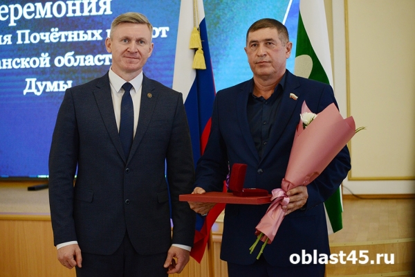 Промышленникам, механизаторам и врачам вручили почетные грамоты Курганской облдумы 