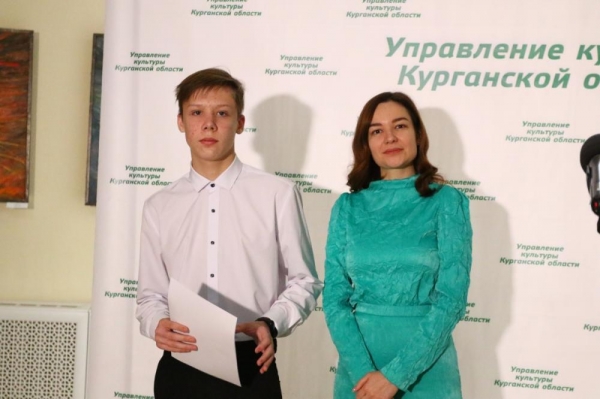Юные дарования Курганской области получили награды от министерства культуры 