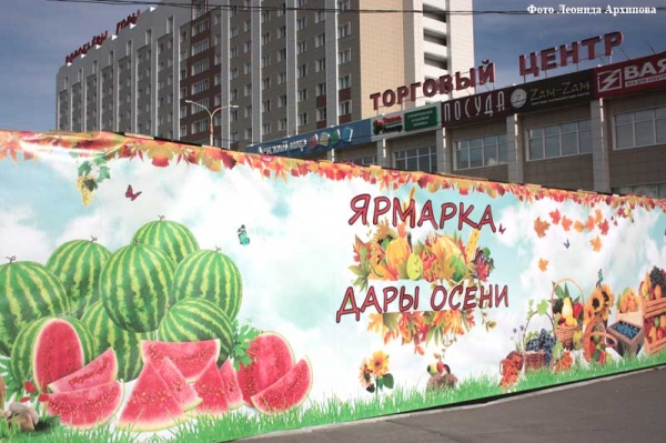 В Кургане открылись традиционные осенние ярмарки В Кургане открылись традиционные осенние ярмарки