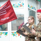 В Курганской области открылись Дом «Юнармии» и Школа командиров юнармейских отрядов
В Курганской области открылись Дом «Юнармии» и Школа командиров юнармейских отрядов