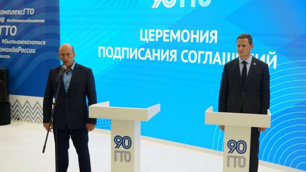 Всероссийская Федерация полиатлона будет популяризировать ГТО по всей стране  