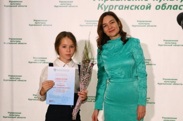 Юные дарования Курганской области получили награды от министерства культуры 
