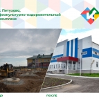 Петуховский муниципальный округ: изменения заметны и ощутимы
Петуховский муниципальный округ: изменения заметны и ощутимы