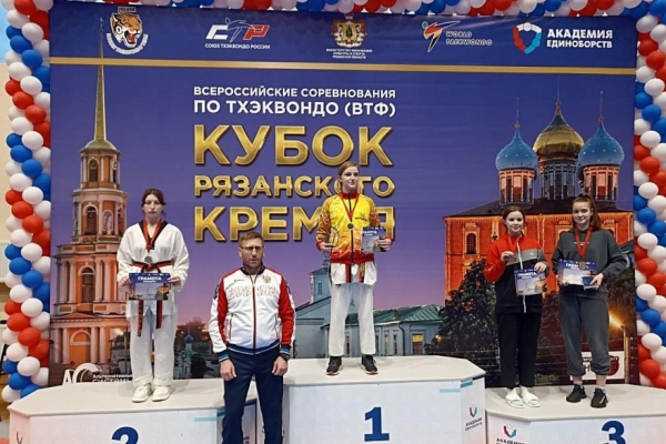Курганские тхэквондисты привезли золото из Рязани Курганские тхэквондисты привезли золото из Рязани